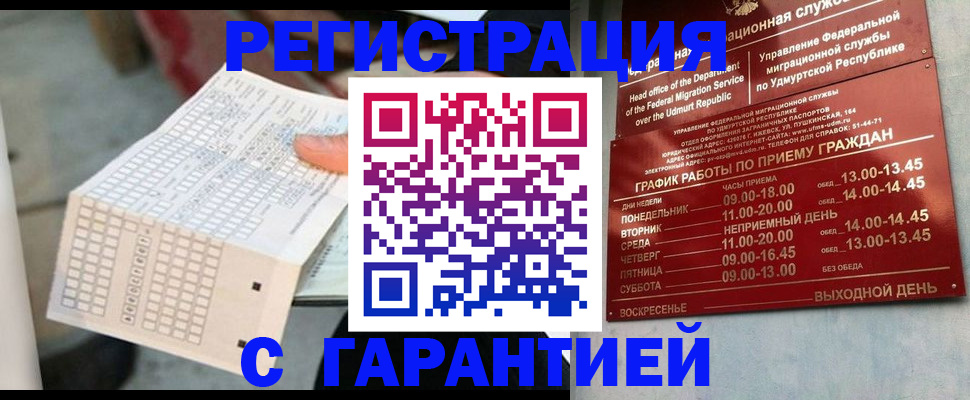 прописка иностранных граждан в Выборге